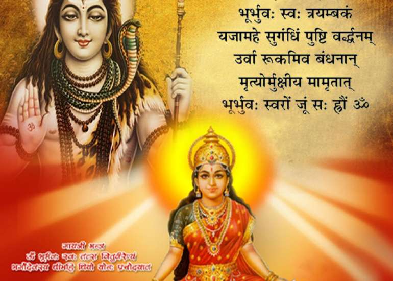 How can you get the most out of the Mahamrityunjaya and Gayatri Mantra?