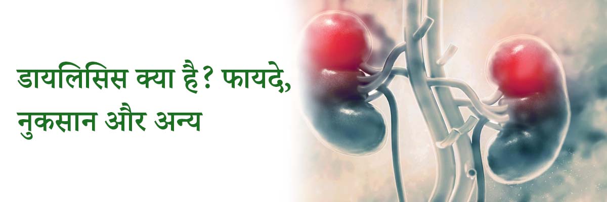 निर्जलीकरण क्या है? कारण, लक्षण और इलाज