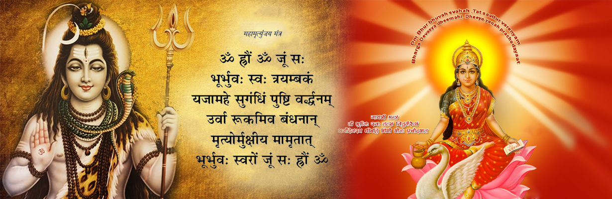 How can you get the most out of the Mahamrityunjaya and Gayatri Mantra?