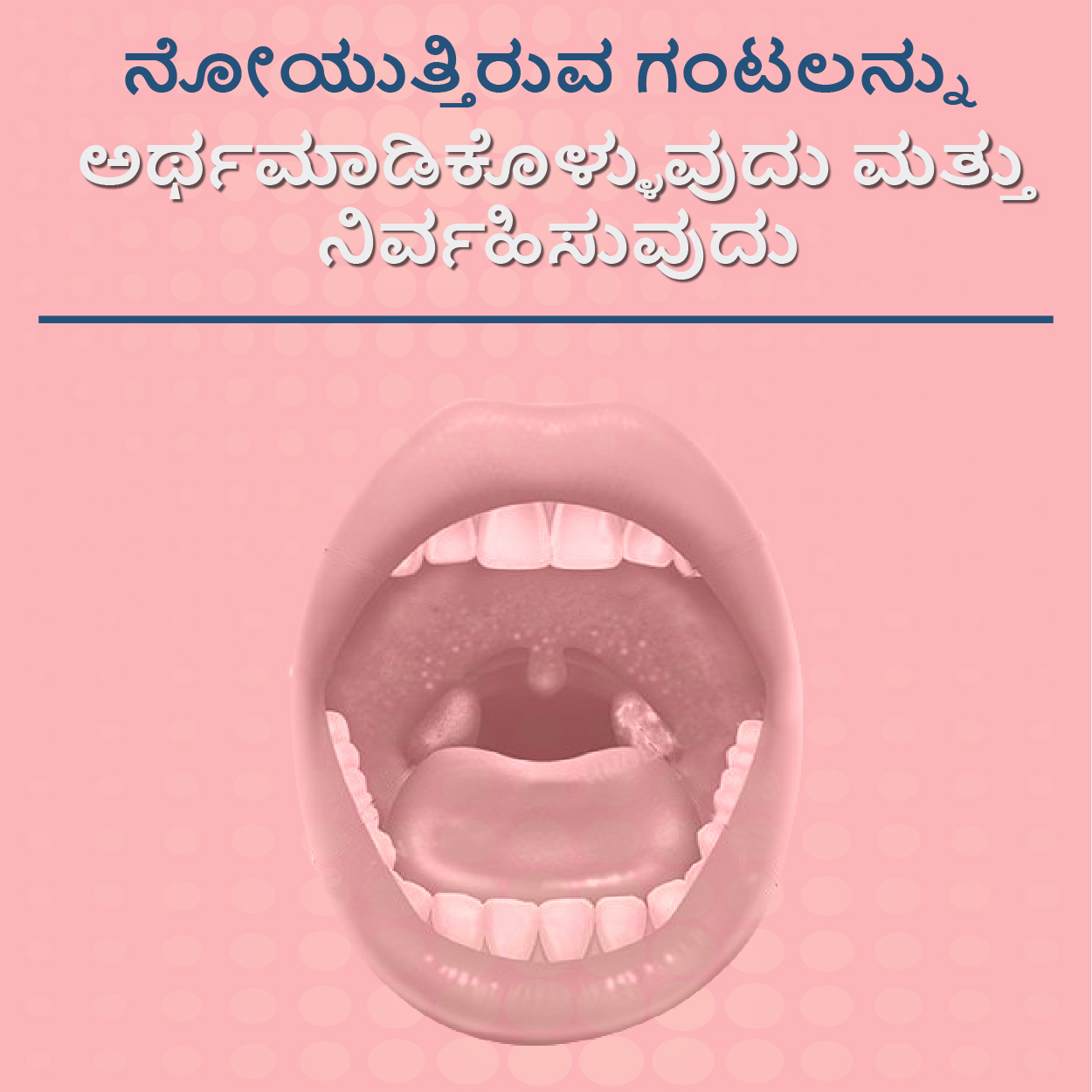 ನೋಯುತ್ತಿರುವ ಗಂಟಲನ್ನು ಅರ್ಥಮಾಡಿಕೊಳ್ಳುವುದು ಮತ್ತು ನಿರ್ವಹಿಸುವುದು...