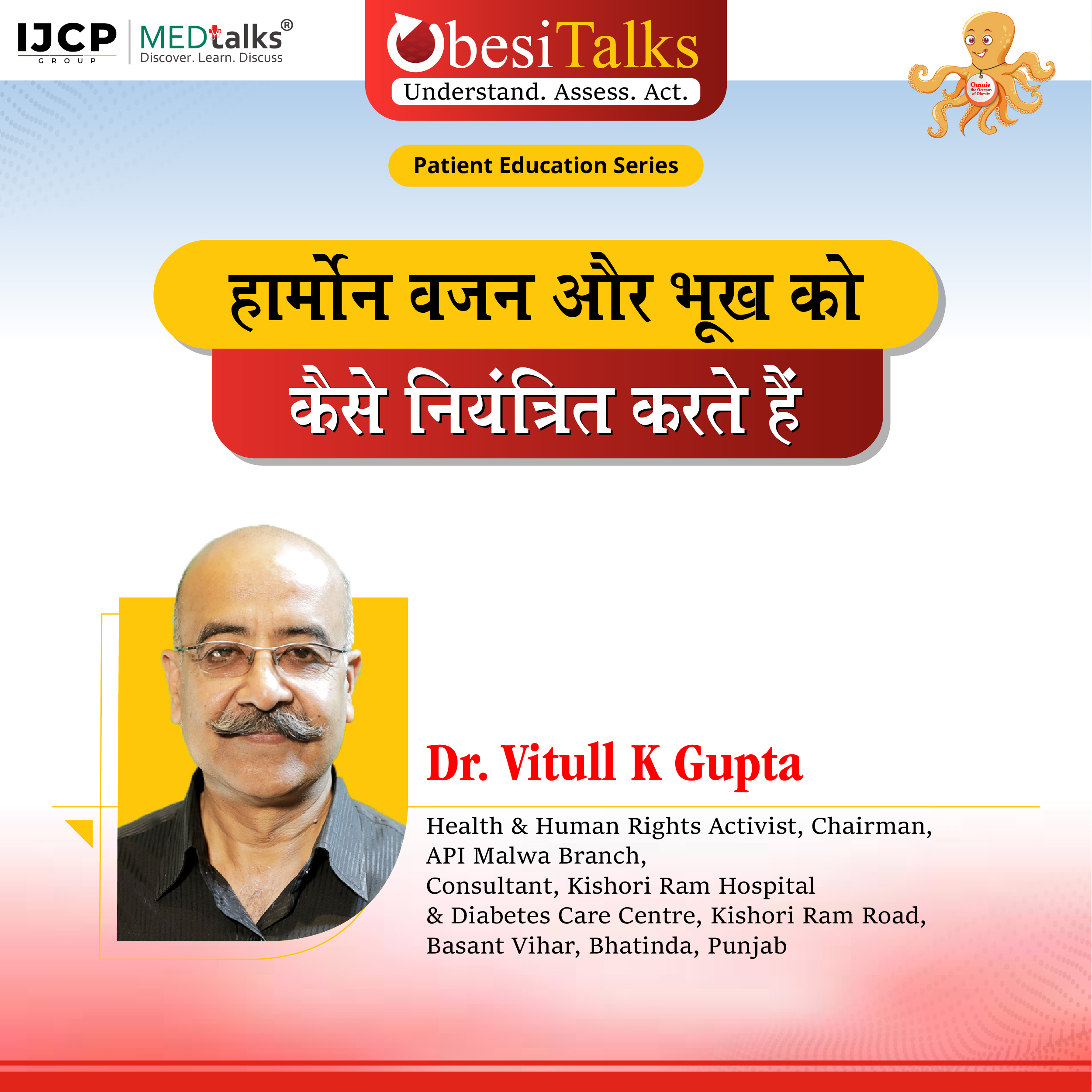 हार्मोन वजन और भूख को कैसे नियंत्रित करते हैं