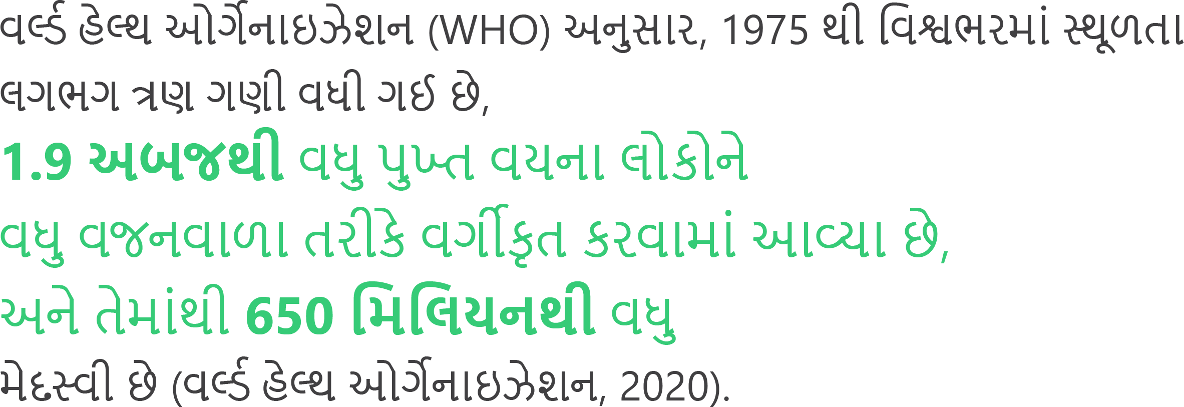 વિશ્વવ્યાપી રોગચાળો